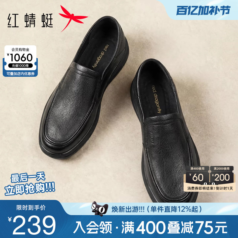 红蜻蜓休闲皮鞋2026春季新款男鞋真皮一脚蹬爸爸鞋中老年人鞋子男