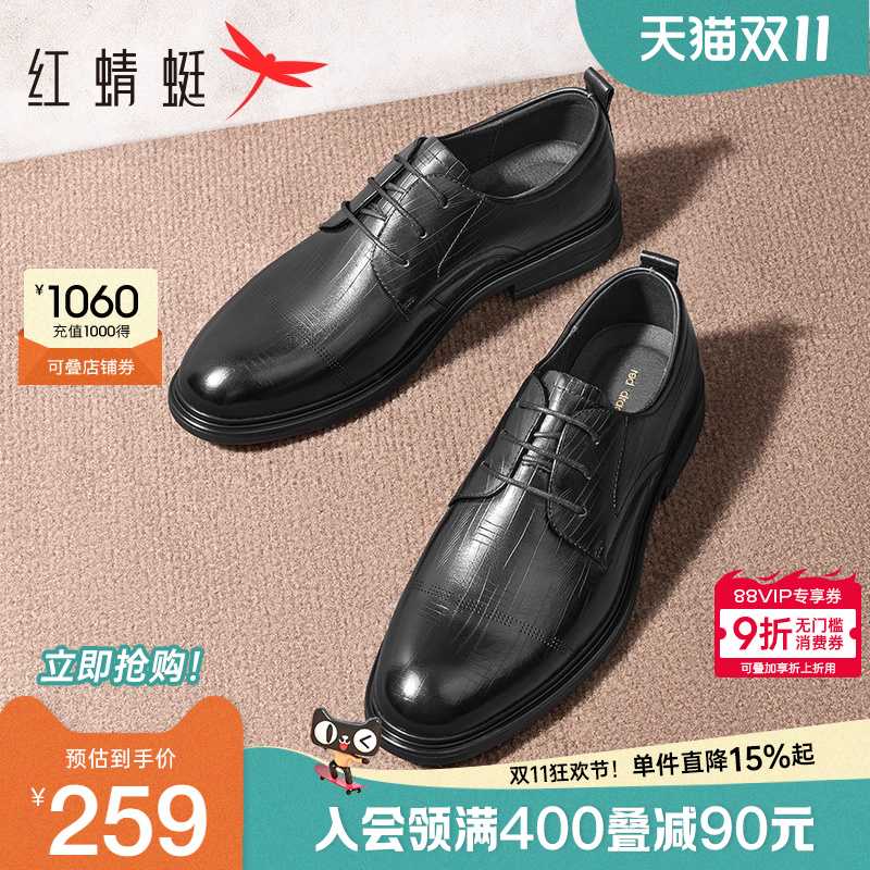 红蜻蜓正装皮鞋轻质商务
