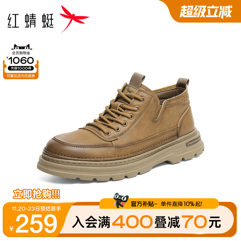 红蜻蜓工装鞋户外休闲