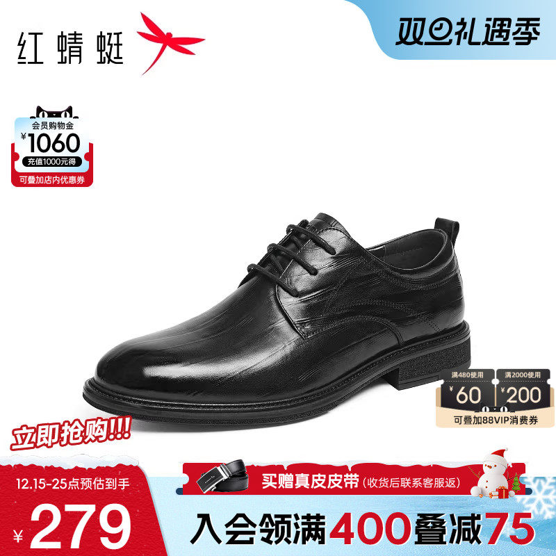 红蜻蜓正装皮鞋商务真皮结婚鞋