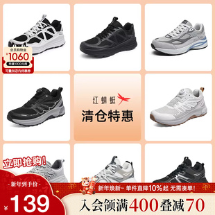 【品牌特惠】红蜻蜓新款男鞋轻户外运动鞋男士小白鞋休闲板鞋跑鞋