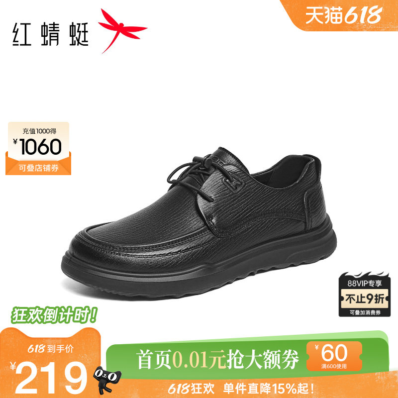 红蜻蜓休闲皮鞋2026春季新款男鞋羊皮舒适皮鞋中老年人爸爸鞋男鞋