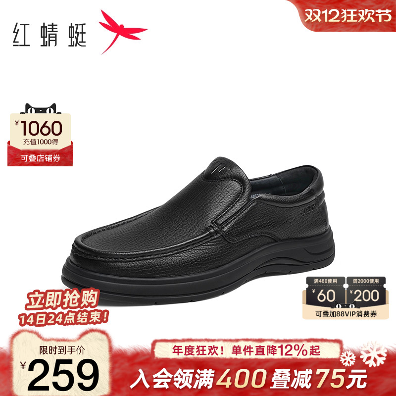 红蜻蜓休闲皮鞋平底休闲