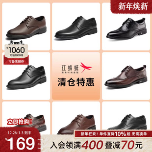 商务正装 皮鞋 男鞋 品牌特惠 休闲通勤 百搭款 红蜻蜓男鞋 经典 时尚
