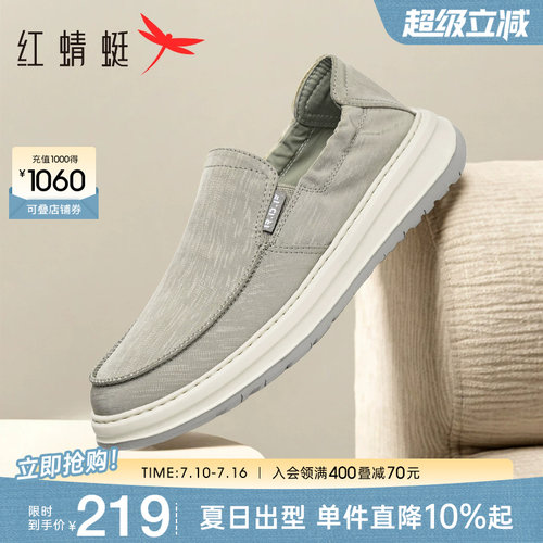 红蜻蜓软底一脚蹬布鞋爸爸鞋