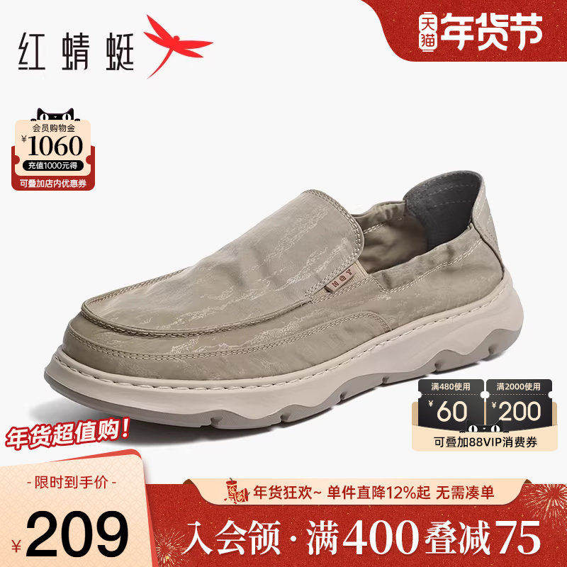 红蜻蜓男鞋春秋新款透气软底健步鞋一脚蹬休闲运动鞋户外跑步鞋男