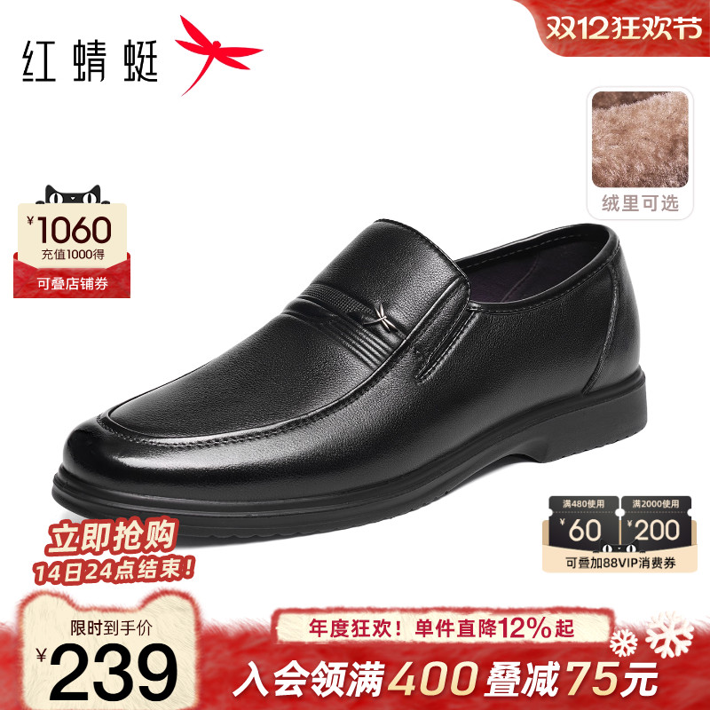 红蜻蜓真皮爸爸鞋休闲舒适