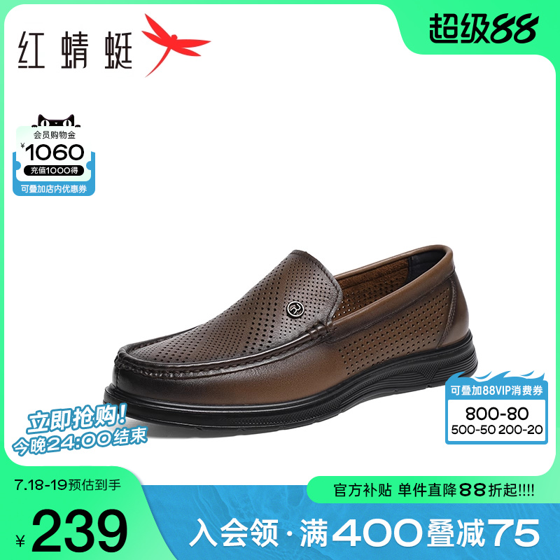 红蜻蜓休闲皮鞋镂空透气真皮凉鞋