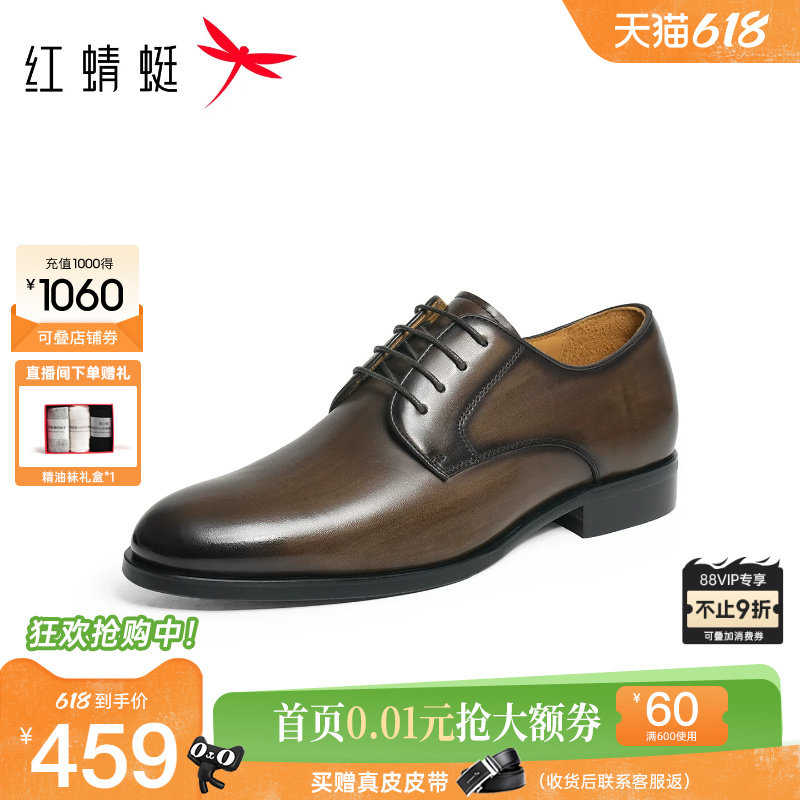 红蜻蜓正装皮鞋2026夏季新款男鞋系带商务男士通勤皮鞋高端婚鞋男
