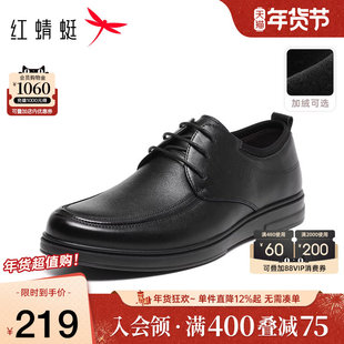 红蜻蜓男士皮鞋冬季男鞋英伦风商务软底舒适结婚新郎休闲爸爸单鞋