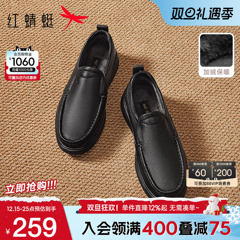 红蜻蜓真皮加绒保暖爸爸棉鞋