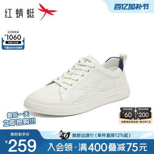 红蜻蜓休闲板鞋旅行运动