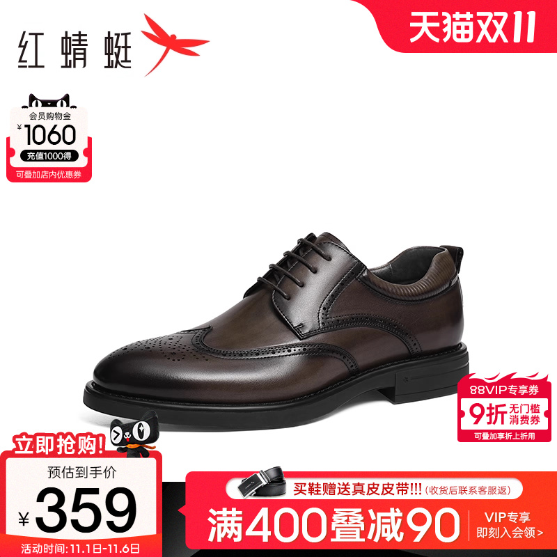 红蜻蜓正装皮鞋男2025春秋新款布洛克商务男士皮鞋英伦结婚新郎鞋