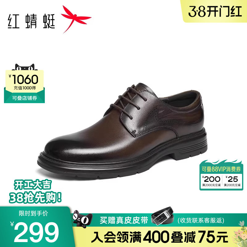 红蜻蜓正装皮鞋2025秋冬新款男鞋真皮舒适商务男士皮鞋婚鞋德比鞋