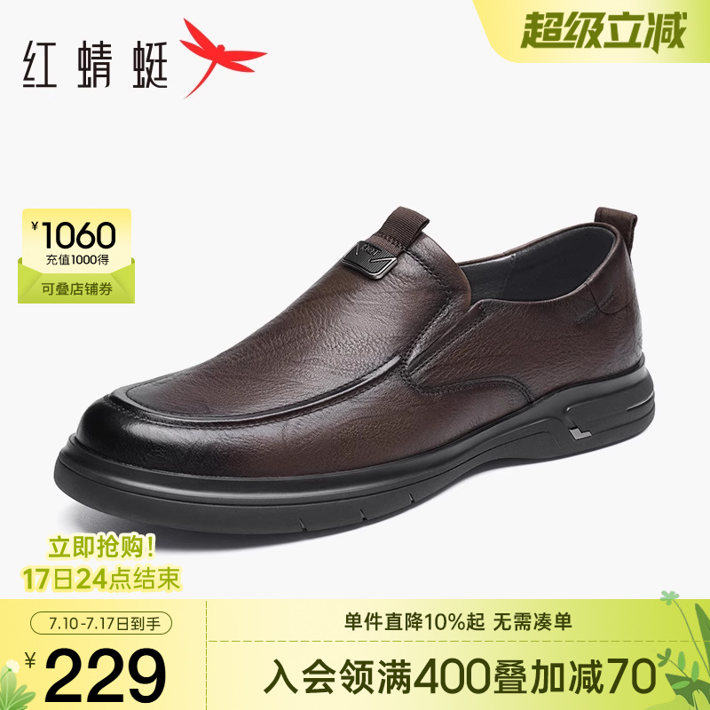 红蜻蜓男鞋秋季新款真皮商务休闲皮鞋男软底男士皮鞋中老年爸爸鞋