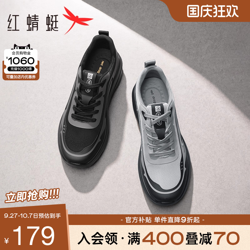 红蜻蜓春秋时尚休闲鞋休闲