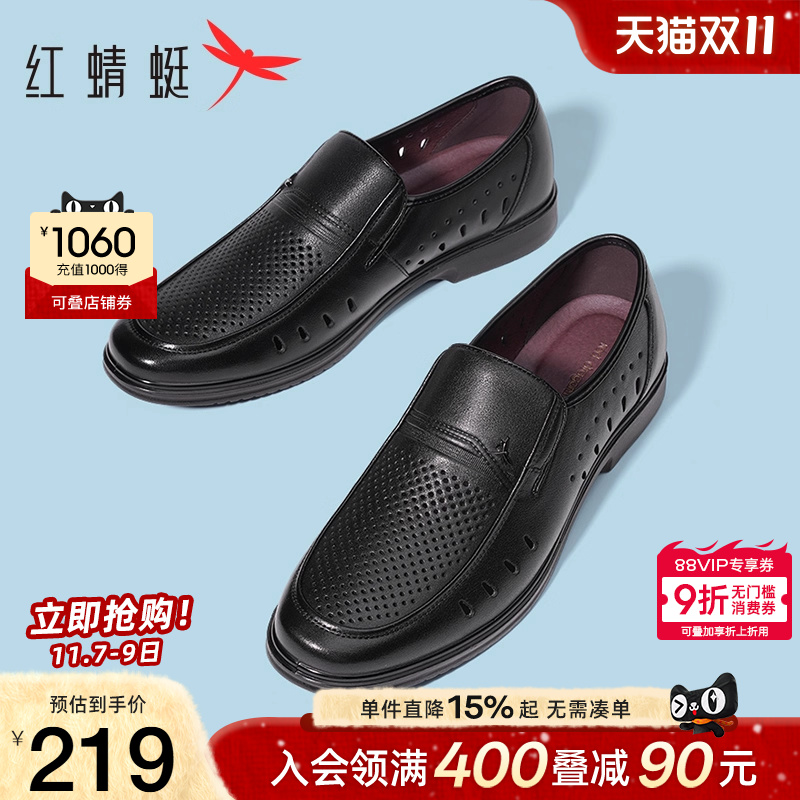 真皮正品休闲皮鞋透气男