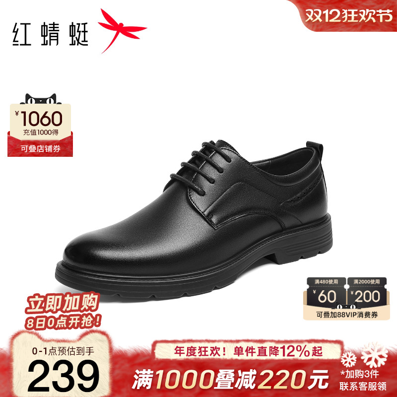 红蜻蜓正装皮鞋2025秋冬新款男鞋厚底商务通勤男士皮鞋婚鞋德比鞋