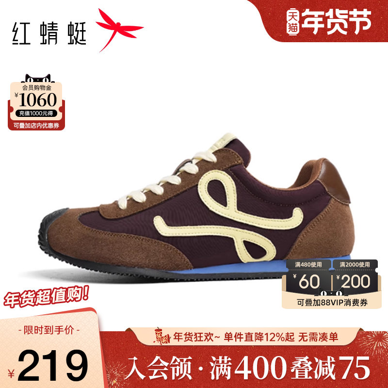 红蜻蜓德训鞋2025秋季新款男鞋复古阿甘鞋户外系带运动休闲鞋男鞋,流行男鞋,德训鞋,淘宝优惠券,粉丝福利购,淘宝优惠卷