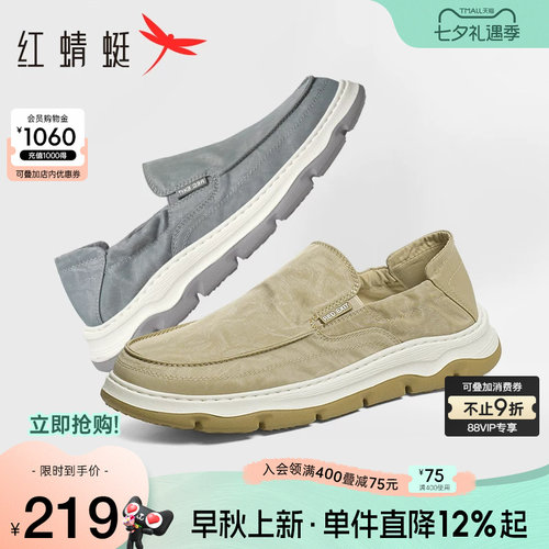 红蜻蜓休闲布鞋软底透气爸爸鞋