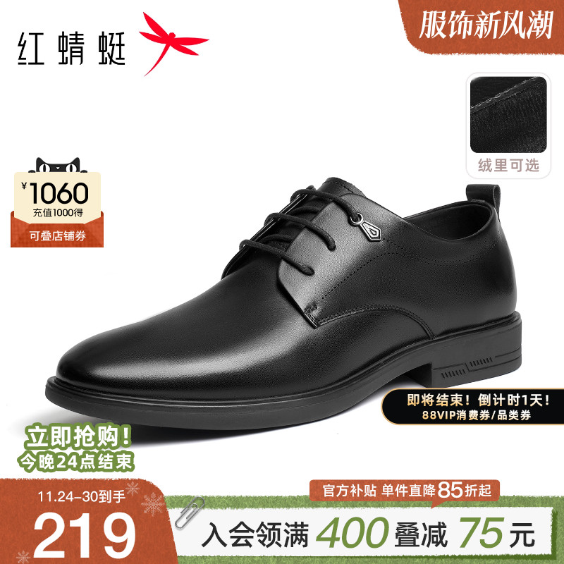 红蜻蜓男鞋秋冬男款商务正装男士真皮皮鞋舒适软底结婚新郎德比鞋