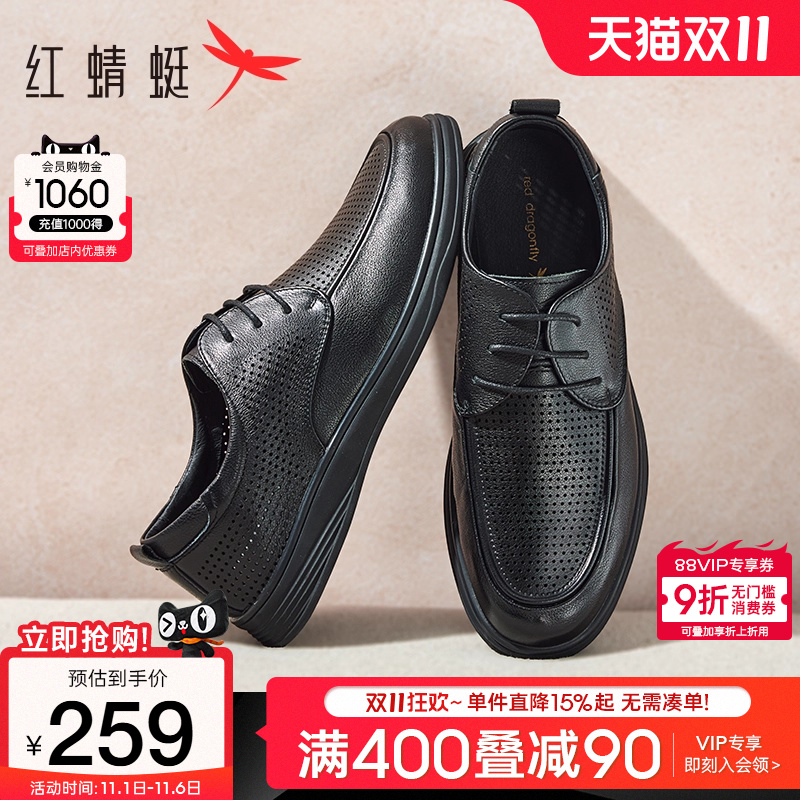 红蜻蜓休闲皮鞋真皮舒适