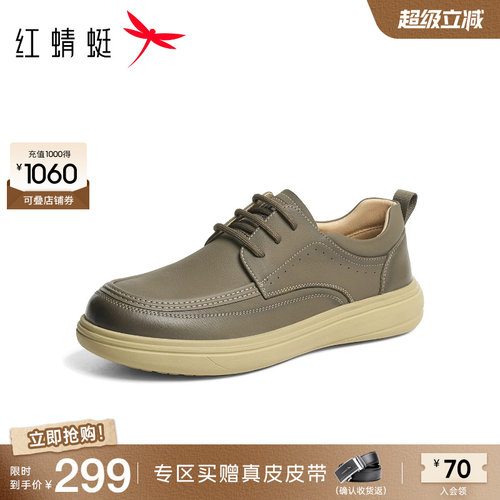 红蜻蜓休闲皮鞋通勤系带