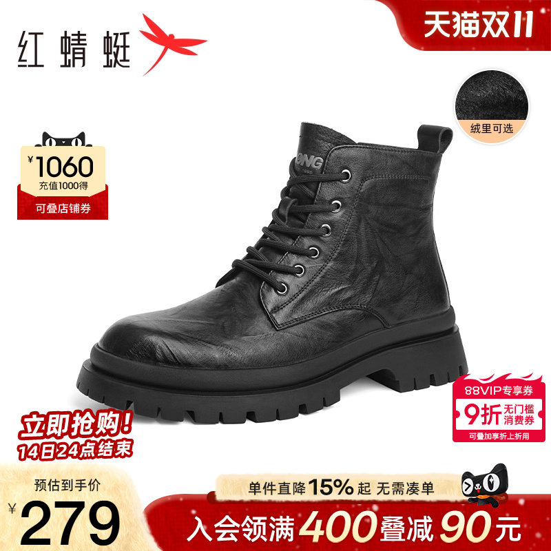 红蜻蜓马丁靴复古压纹