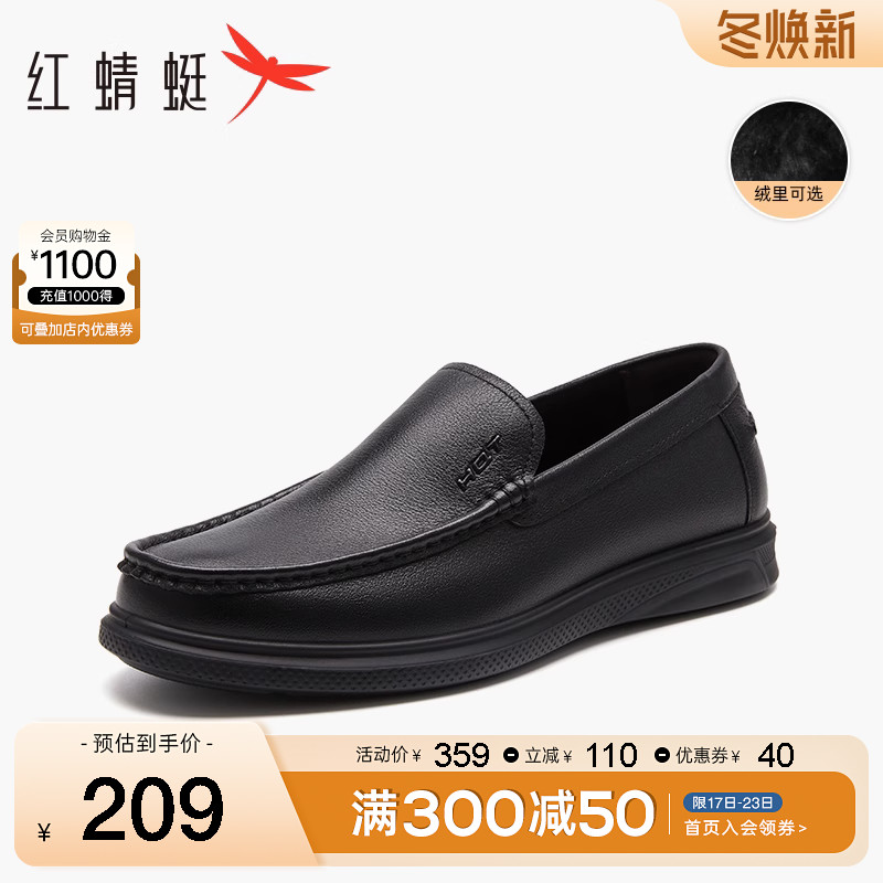 红蜻蜓男鞋秋季商务休闲皮鞋男款真皮软底豆豆鞋男士一脚蹬乐福鞋
