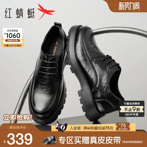 红蜻蜓褶皱厚底增高皮鞋商务休闲