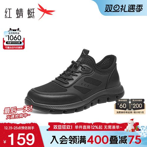红蜻蜓户外网面透气运动鞋