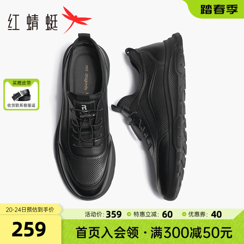 红蜻蜓男鞋2023夏季新款真皮透气运动鞋男士慢跑休闲鞋镂空网面鞋