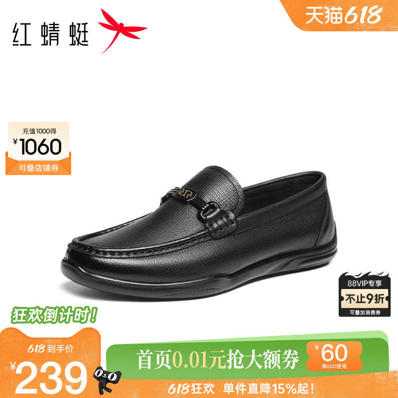 红蜻蜓男鞋2026春季新款真皮乐福鞋男士休闲皮鞋一脚蹬中年爸爸鞋