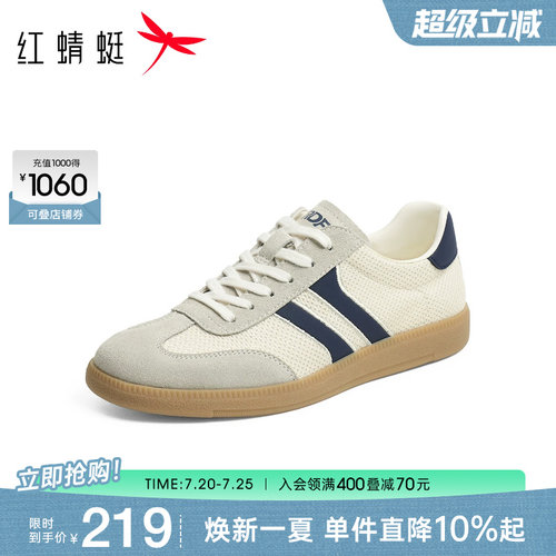 红蜻蜓德训鞋网面透气