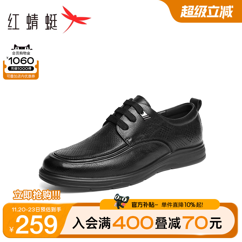 红蜻蜓休闲皮鞋镂空通勤