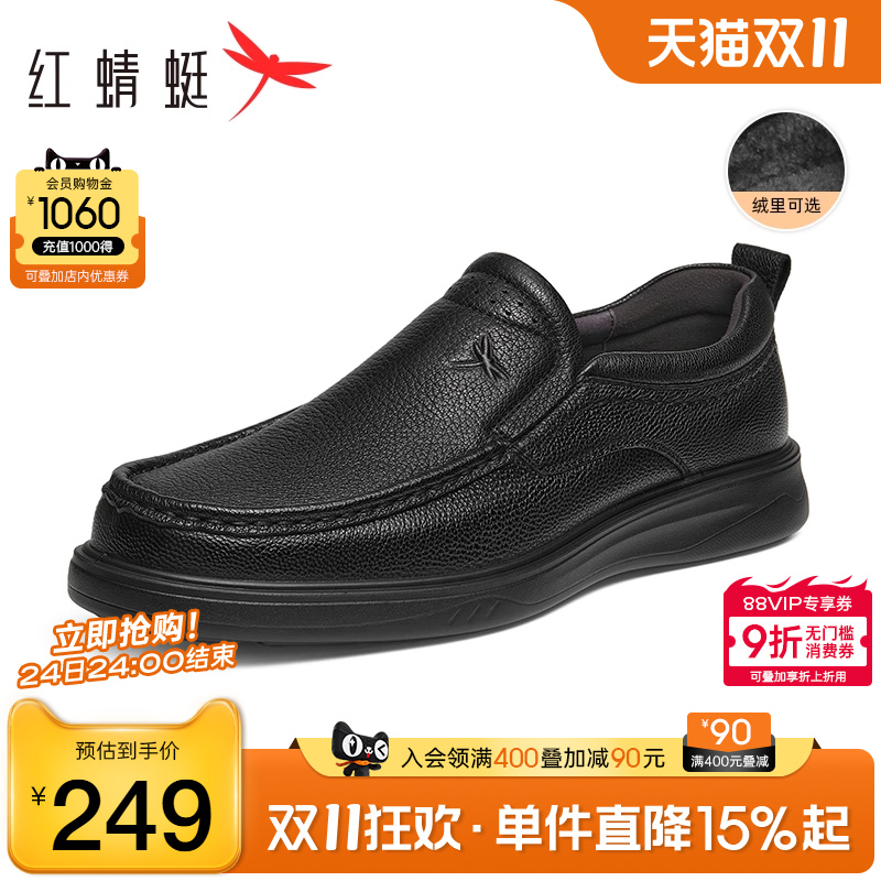 红蜻蜓休闲皮鞋真皮透气