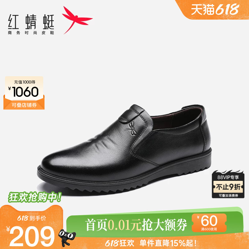 红蜻蜓男鞋春秋新款商务休闲皮鞋男真皮一脚蹬爸爸鞋套脚舒适软皮