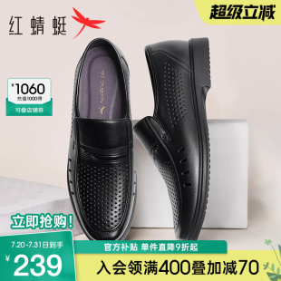 男士 新款 紅蜻蜓男鞋 鏤空休閑皮鞋 真皮商務(wù)中年爸爸鞋 夏季 透氣涼鞋