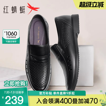 红蜻蜓男鞋夏季新款镂空休闲皮鞋男士透气凉鞋真皮商务中年爸爸鞋
