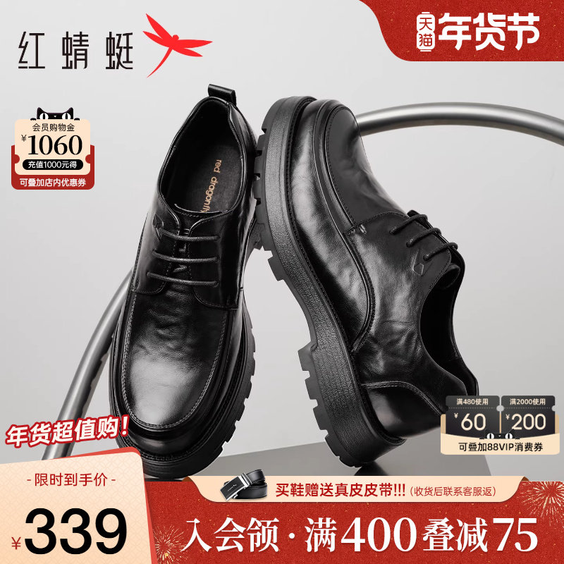 红蜻蜓男鞋秋冬新款商务皮鞋褶皱厚底青年真皮皮鞋男士增高休闲鞋,流行男鞋,休闲皮鞋,淘宝优惠券,粉丝福利购,淘宝优惠卷