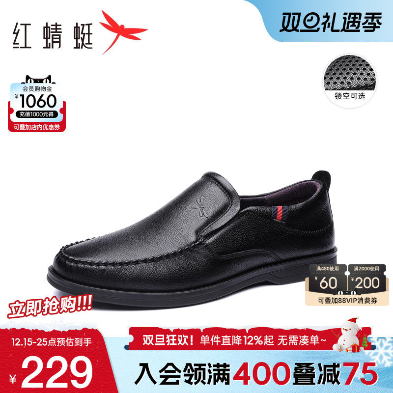 红蜻蜓真皮中老年鞋爸爸休闲皮鞋