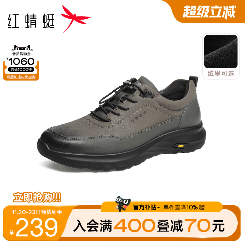 红蜻蜓休闲运动鞋中老年爸爸