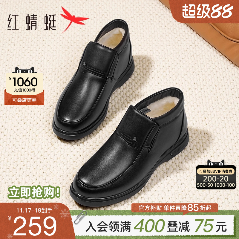 红蜻蜓羊毛爸爸棉鞋加厚保暖