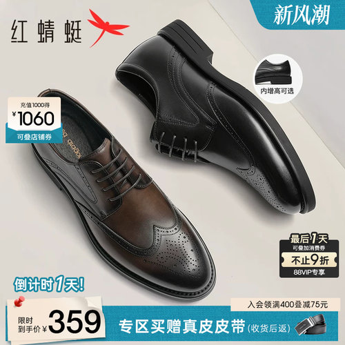 红蜻蜓布洛克增高皮鞋男结婚