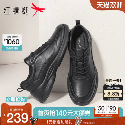红蜻蜓运动皮鞋2026秋季新款男鞋真皮厚底休闲全黑公务鞋爸爸鞋男