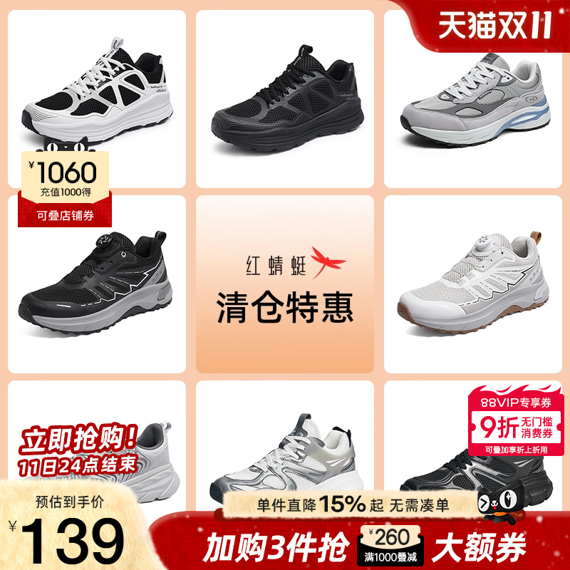 品牌特惠红蜻蜓男鞋透气休闲