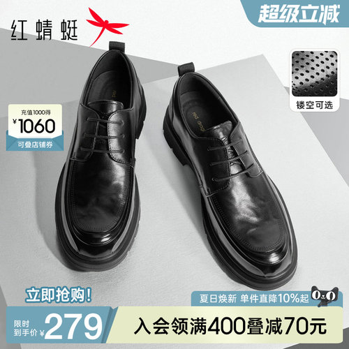 红蜻蜓正装皮鞋商务厚底增高