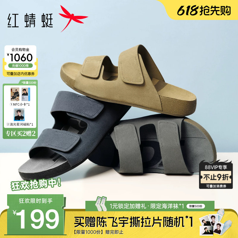 红蜻蜓男士拖鞋2026夏季新款勃肯凉鞋休闲外穿真皮凉鞋男软底爸爸