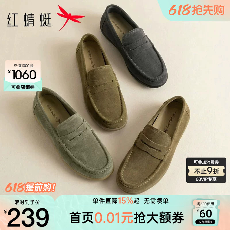 红蜻蜓休闲皮鞋2026春季新款男鞋一脚蹬外穿男士乐福鞋软底爸爸鞋