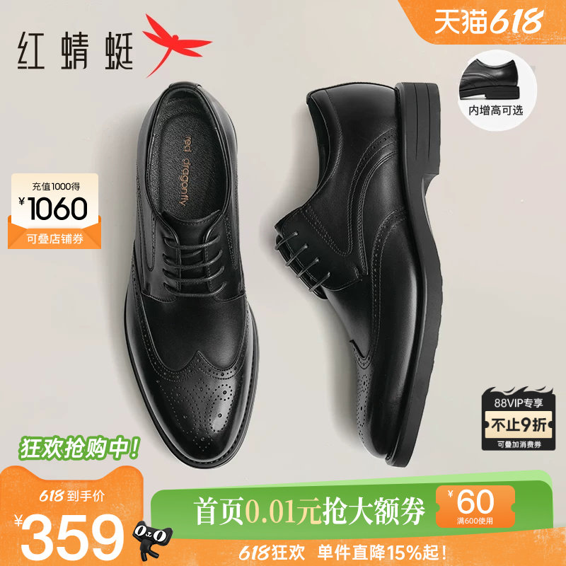 红蜻蜓男鞋春秋新款高端布洛克皮鞋男士真皮正装皮鞋男英伦风鞋子